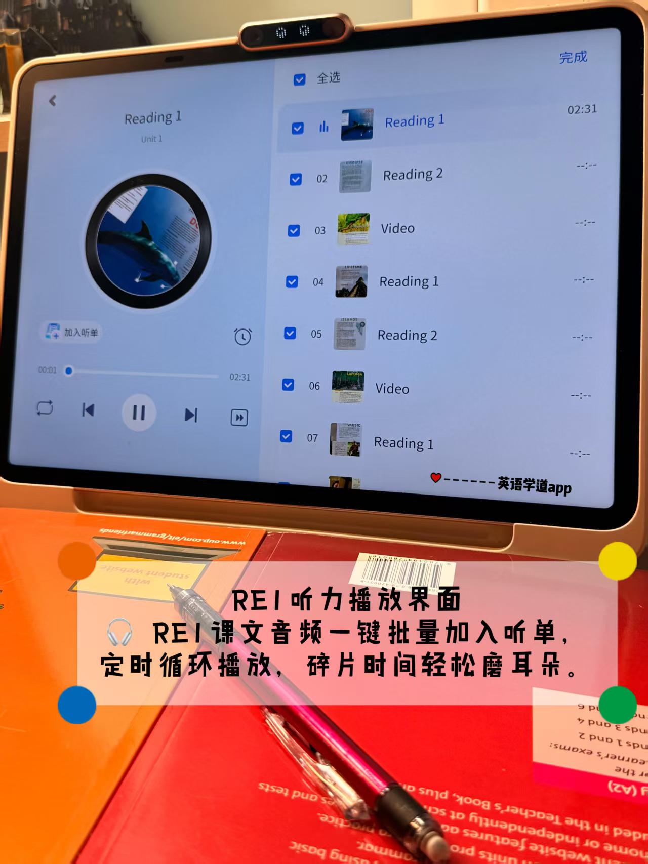 RE1听力播放界面