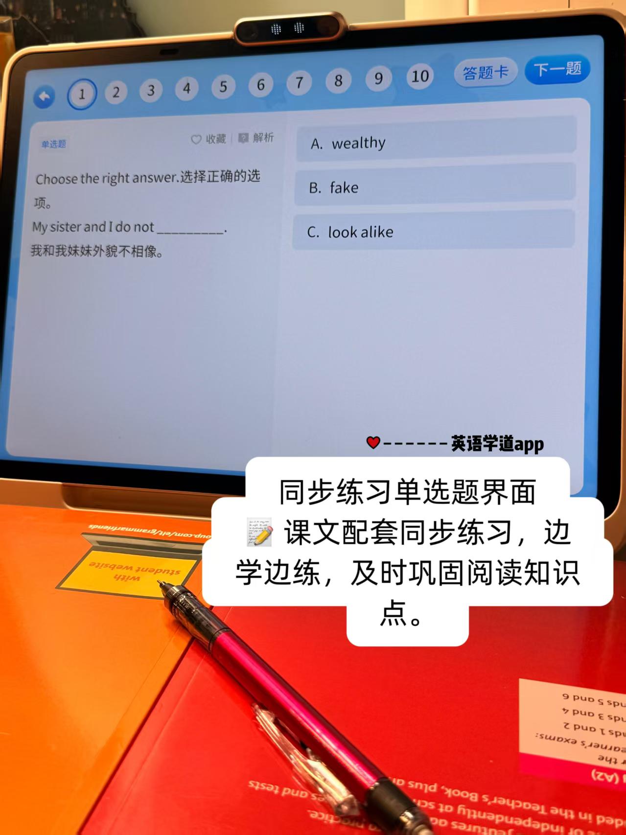 同步练习单选题