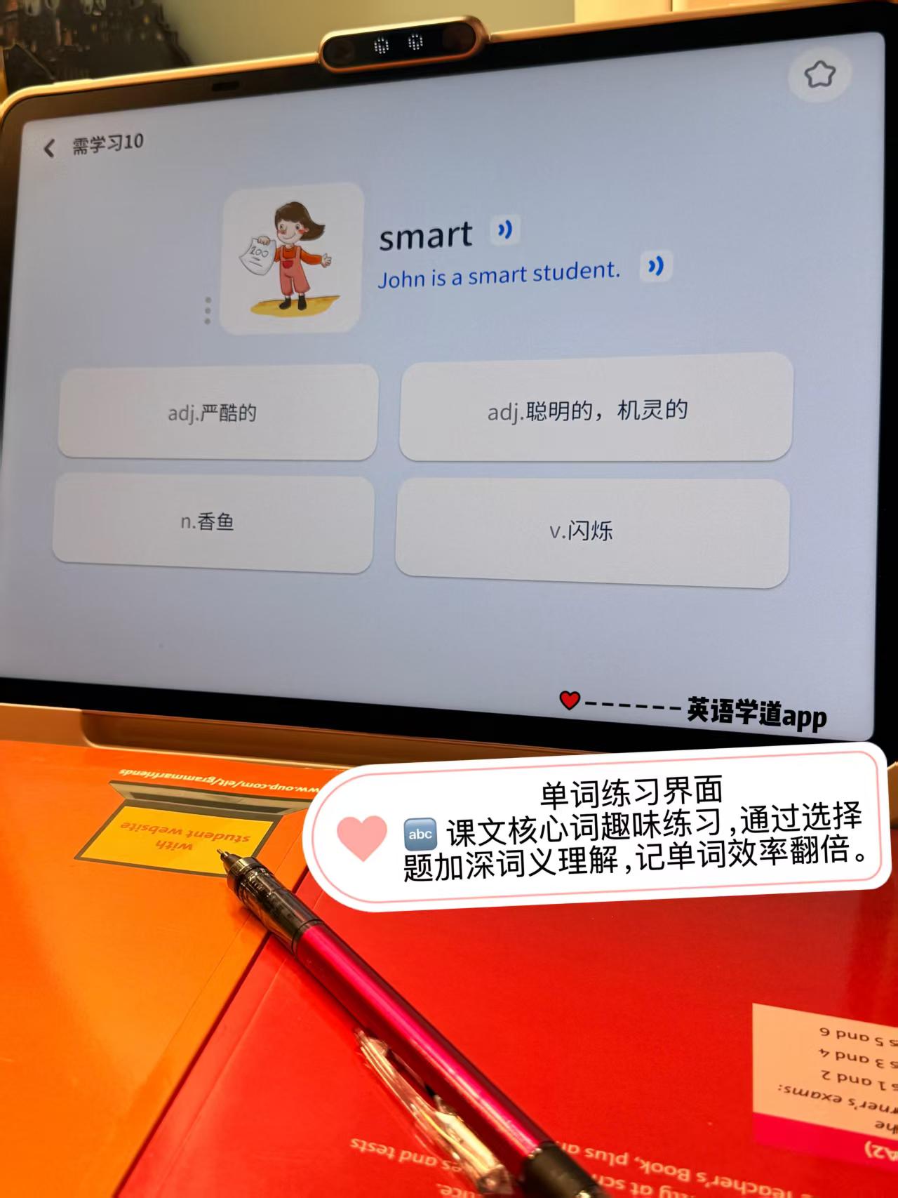 单词练习界面