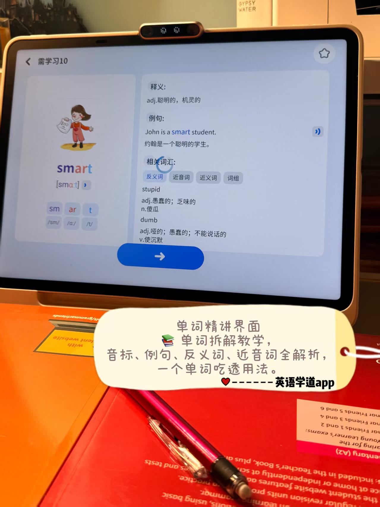 单词精讲第二屏