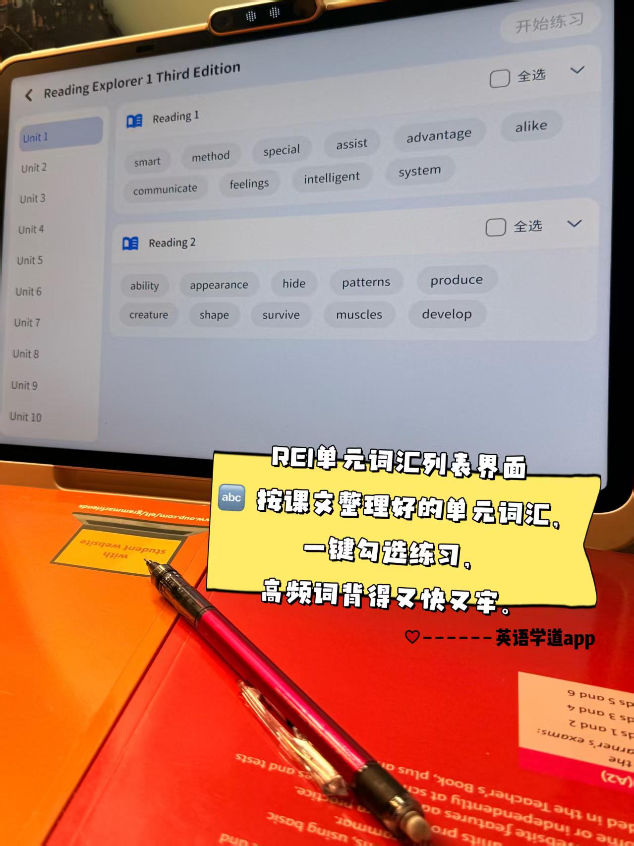 RE1单元词汇列表