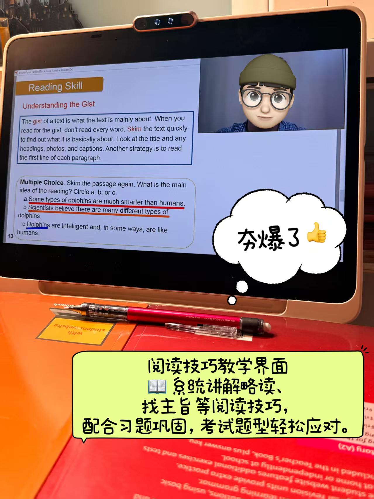 阅读技巧教学